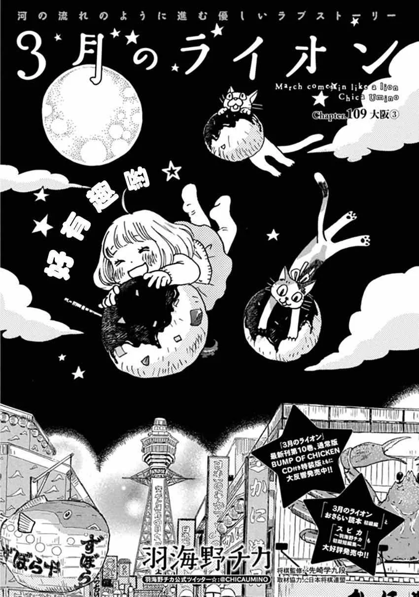 第109话 第1页
