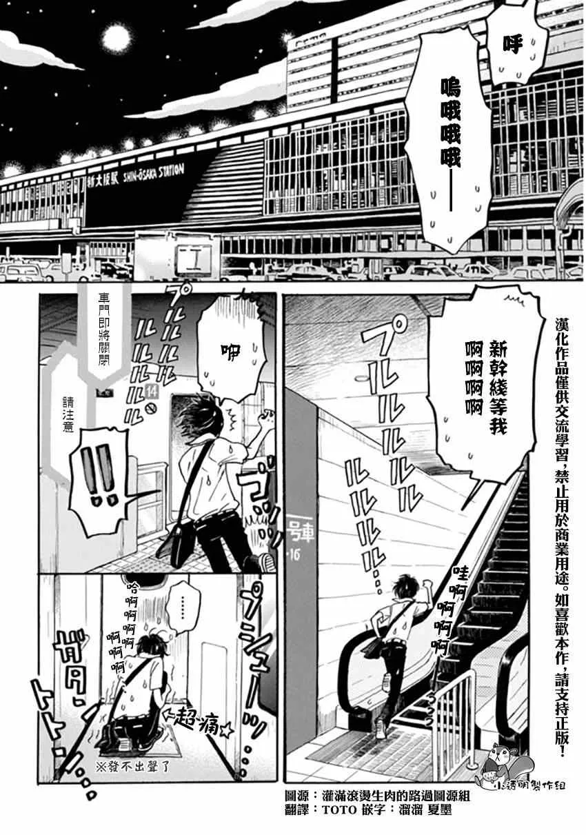 第109话 第2页
