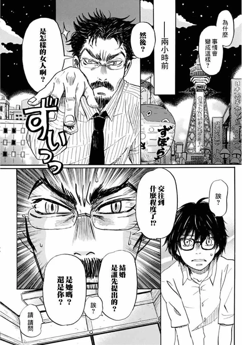 第109话 第4页