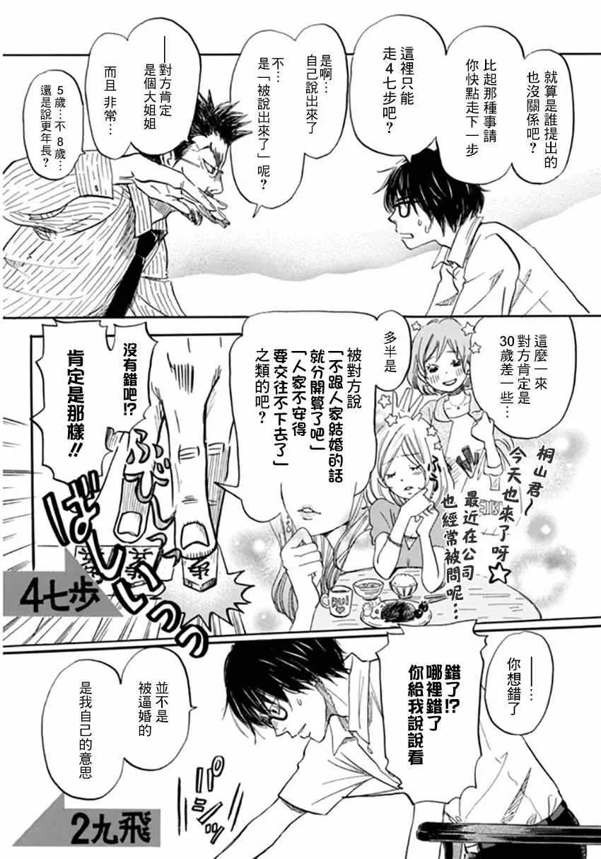 第109话 第5页