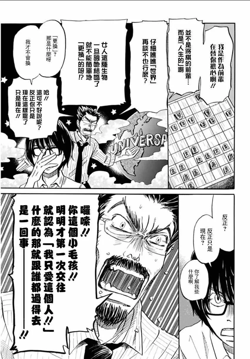 第109话 第7页