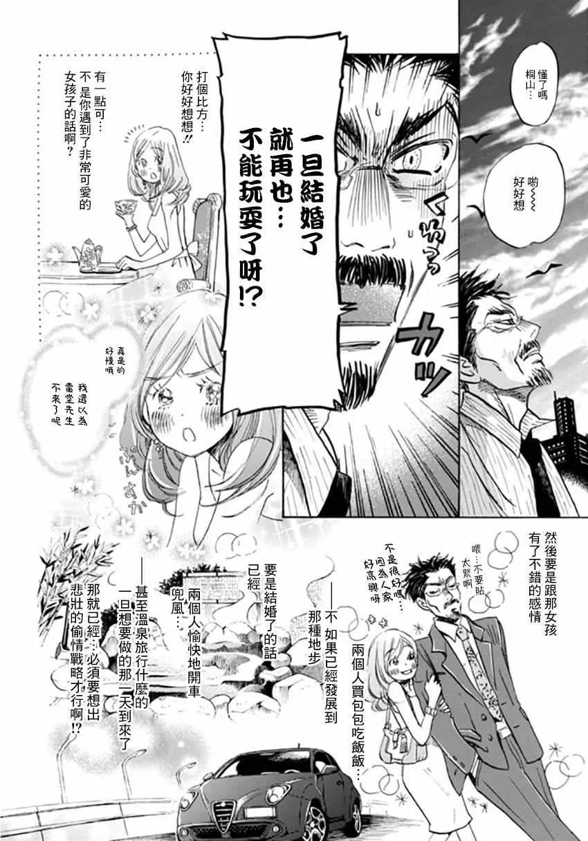 第109话 第8页