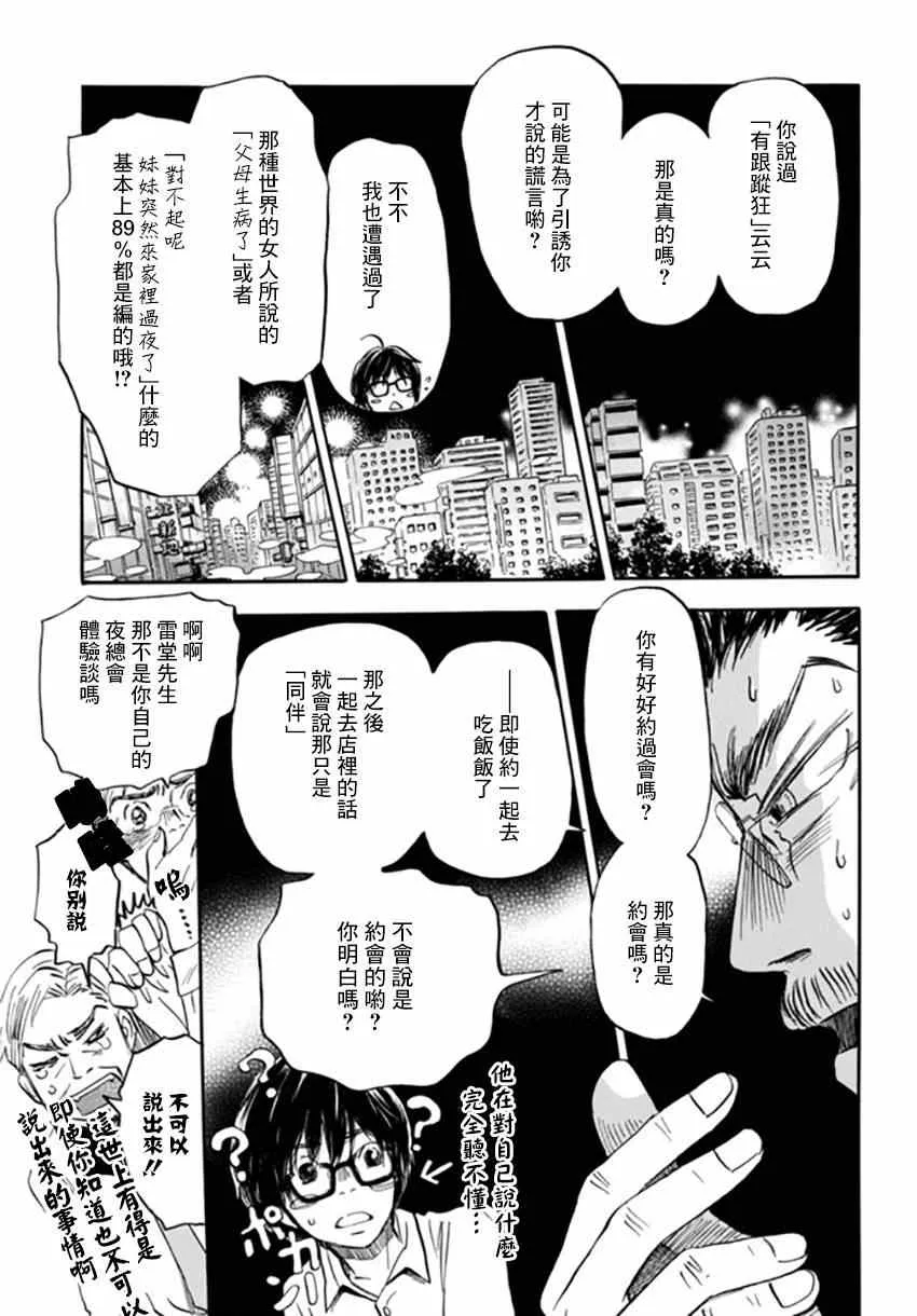 第109话 第9页