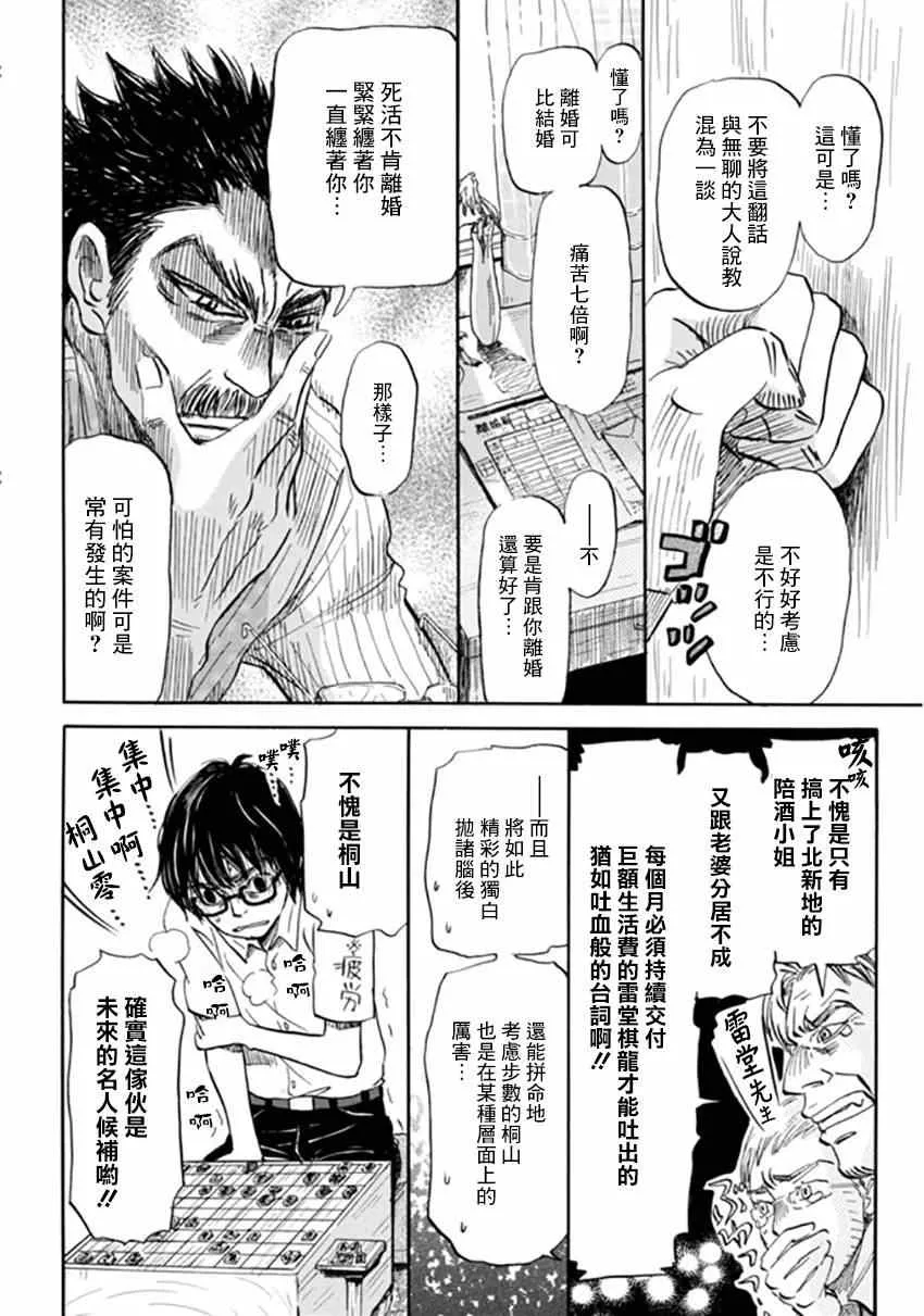第109话 第10页
