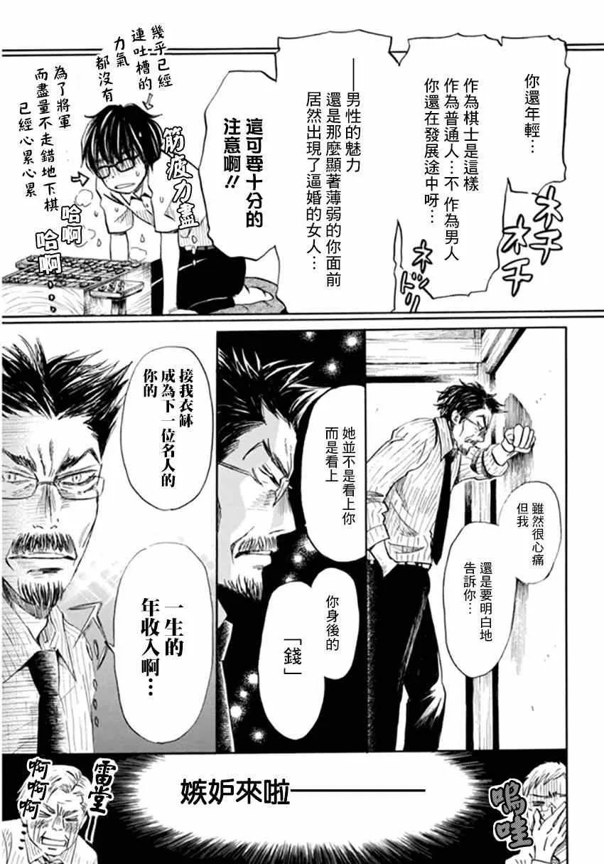 第109话 第11页