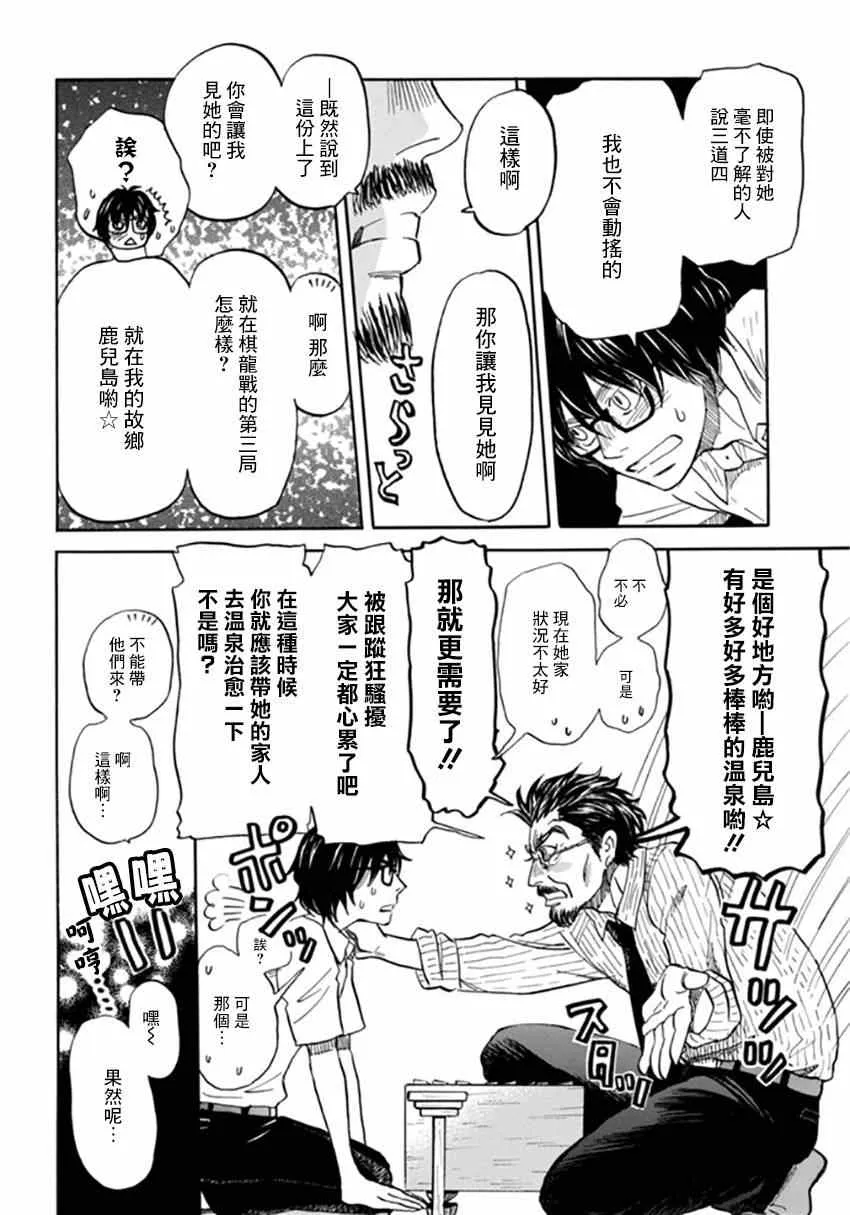 第109话 第12页