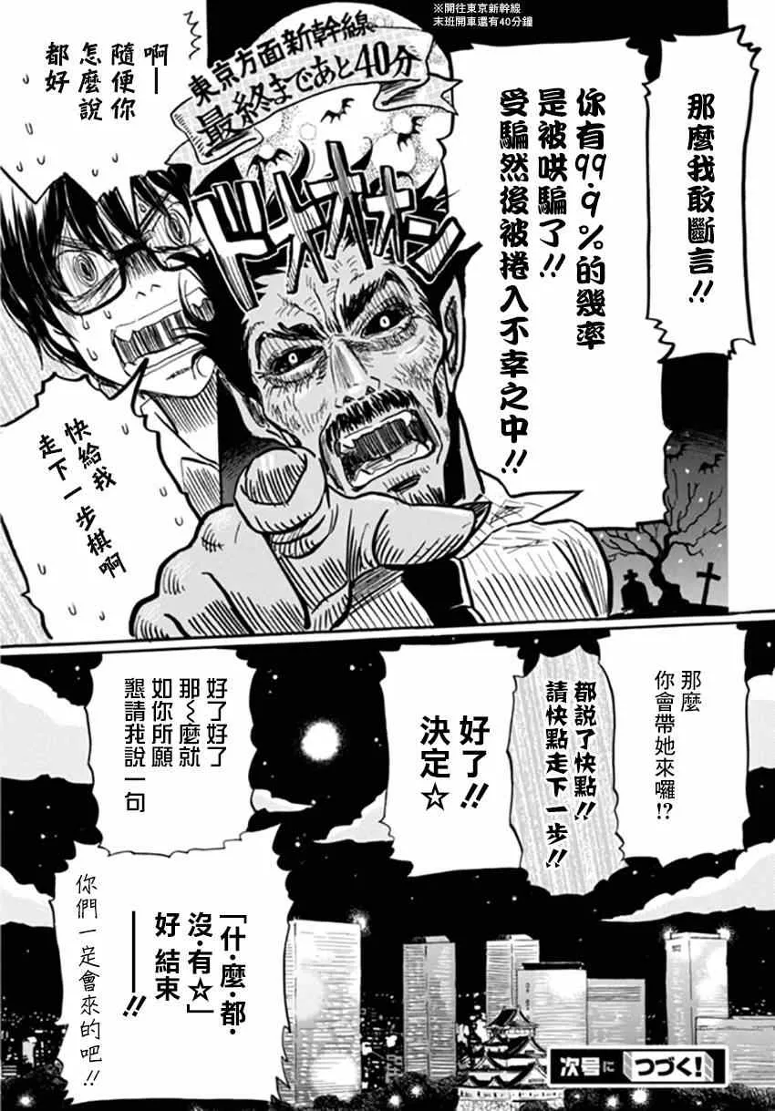 第109话 第13页