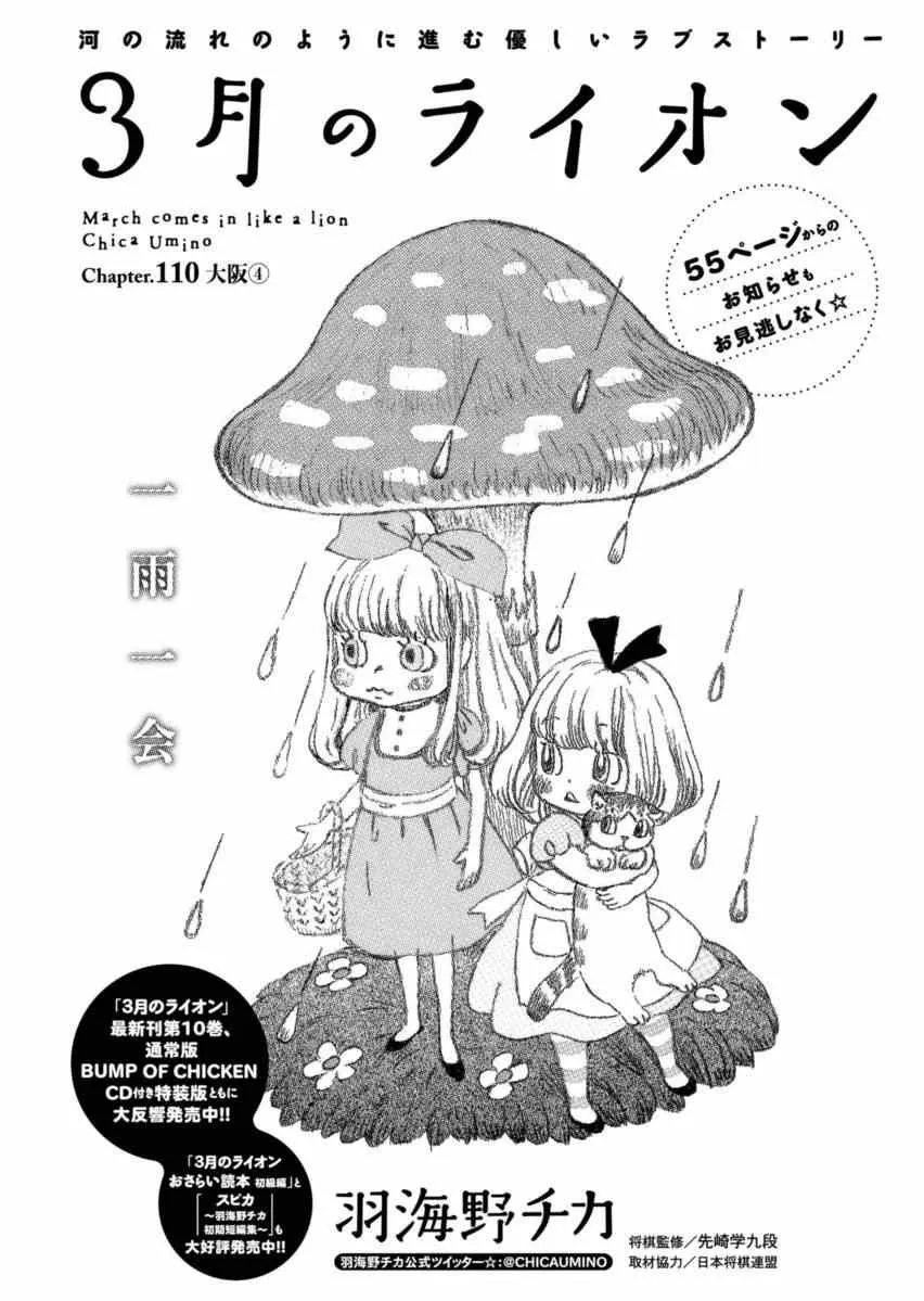 第110话 第1页