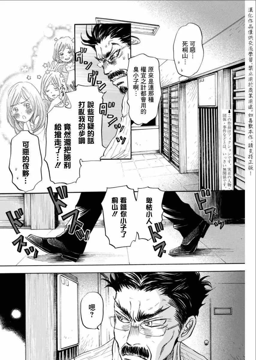 第110话 第2页
