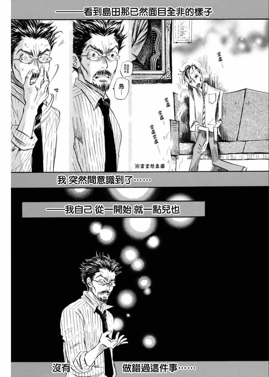第110话 第3页