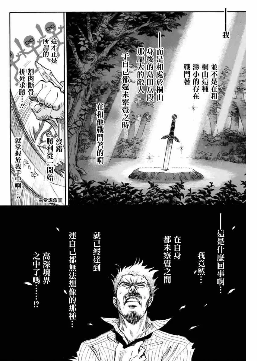 第110话 第4页