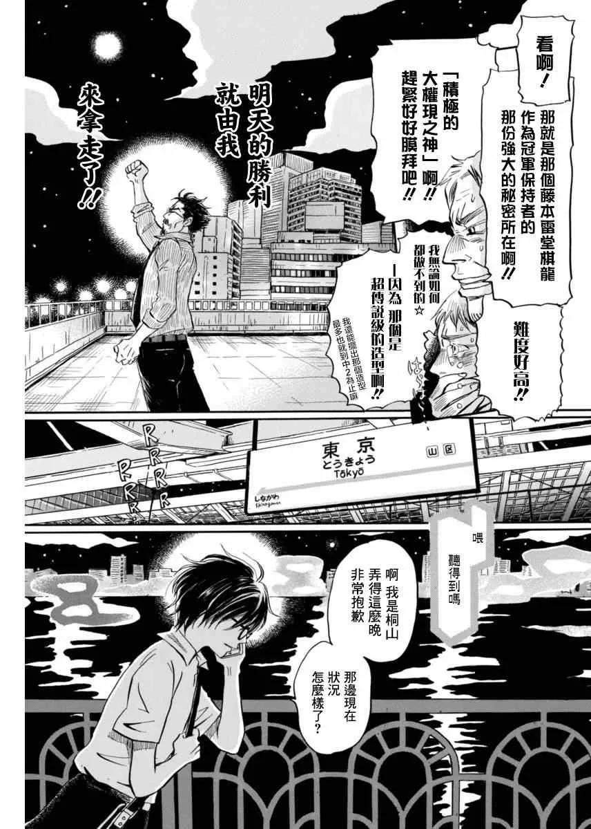 第110话 第5页