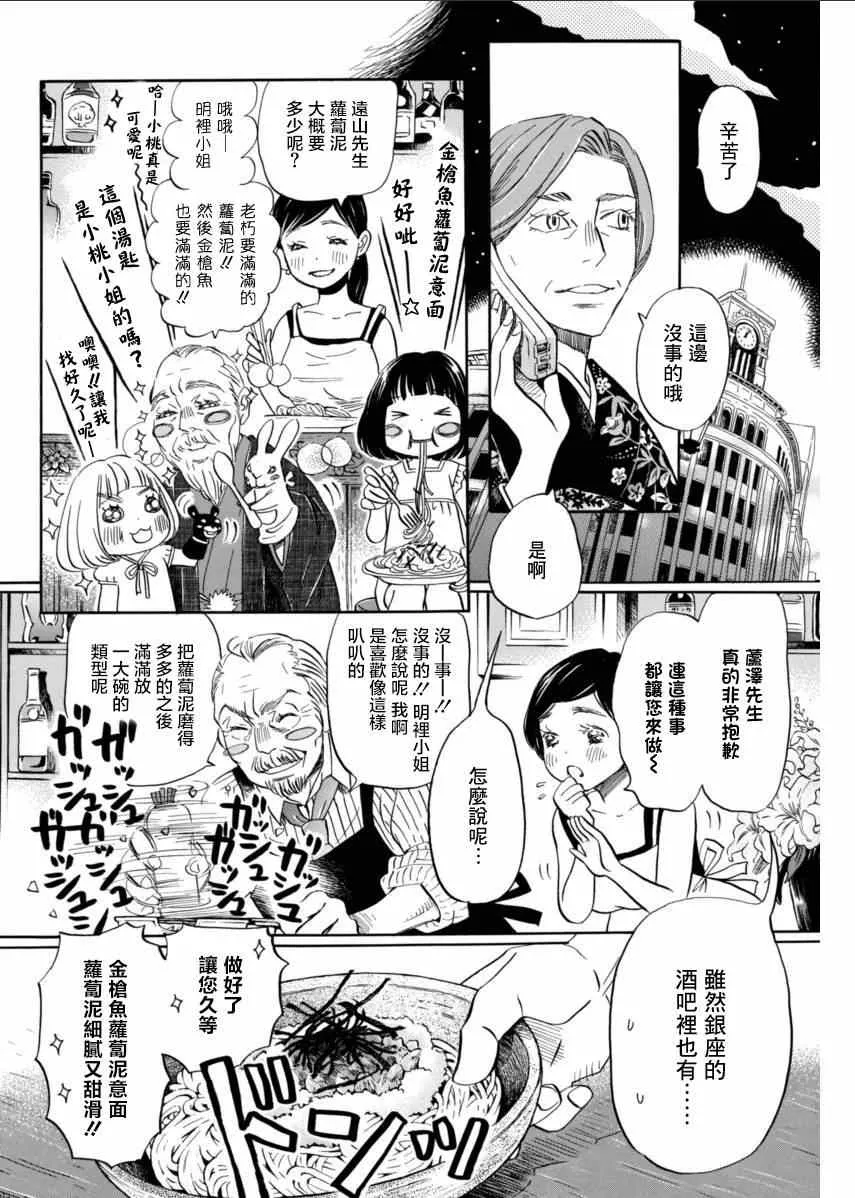 第110话 第6页