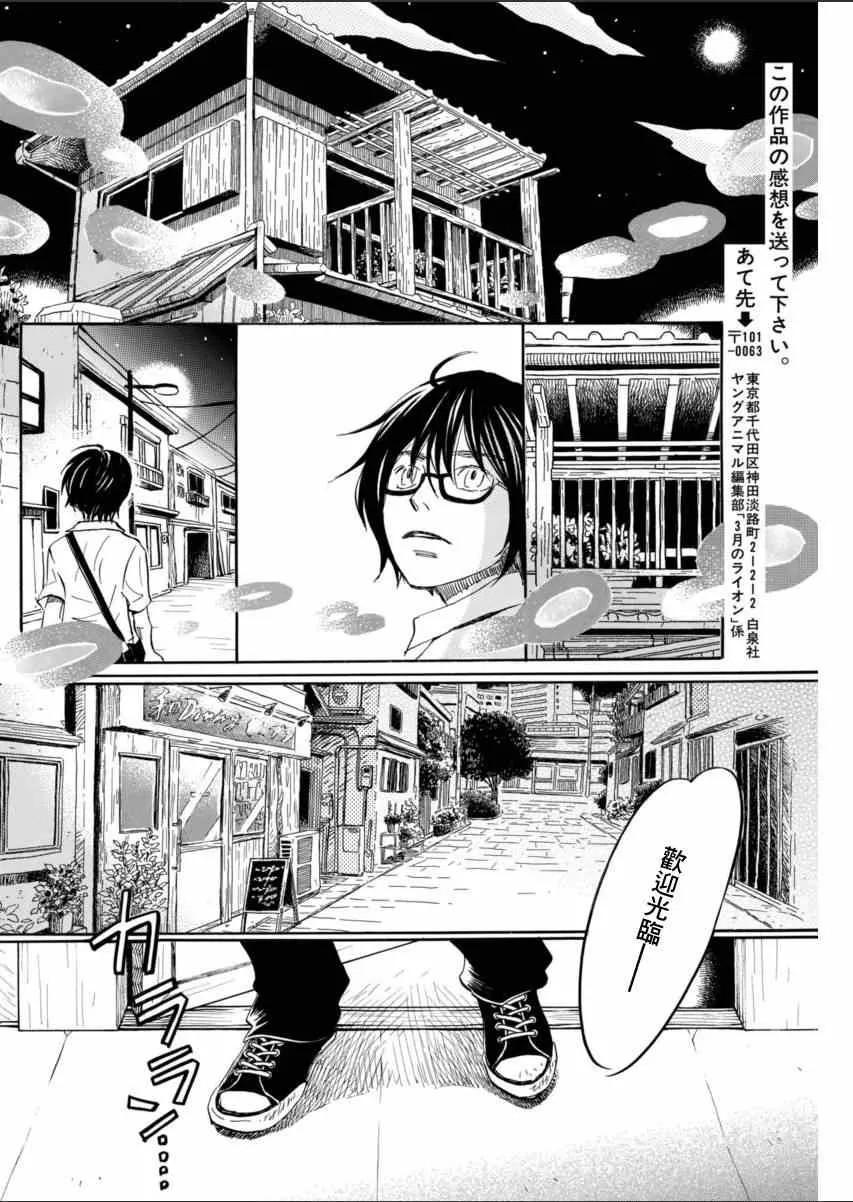 第110话 第8页