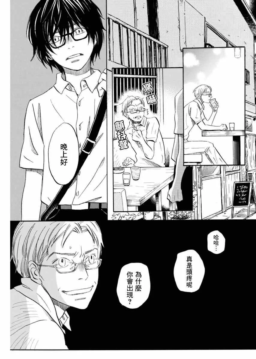 第110话 第9页