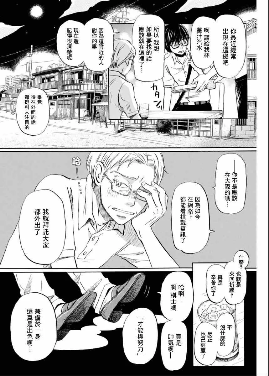 第110话 第10页