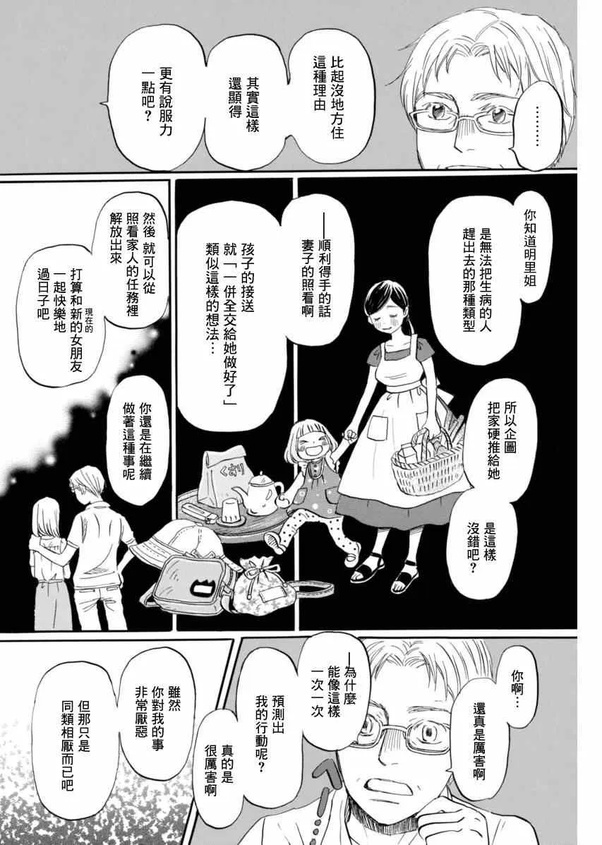 第110话 第12页