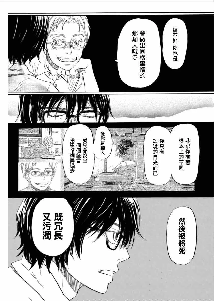 第110话 第13页