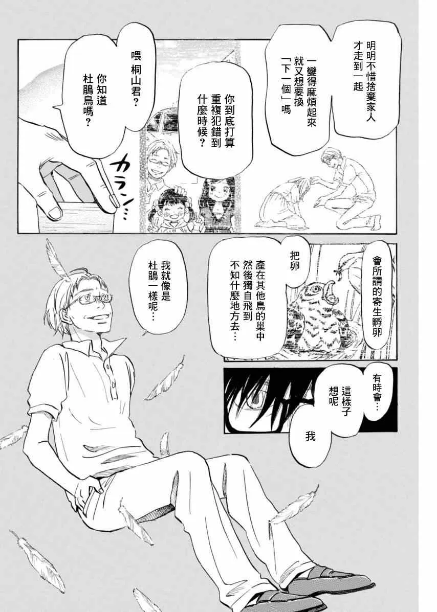 第110话 第14页