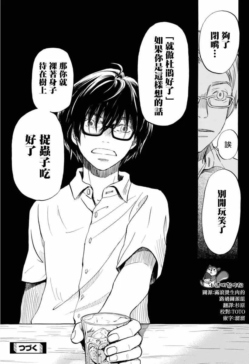 第110话 第15页