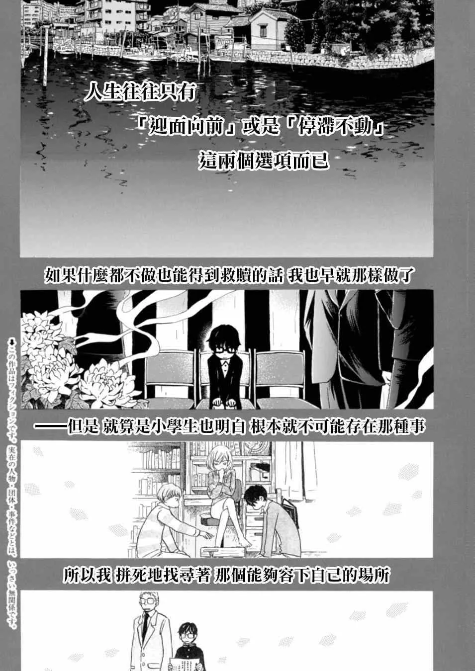第111话 第2页