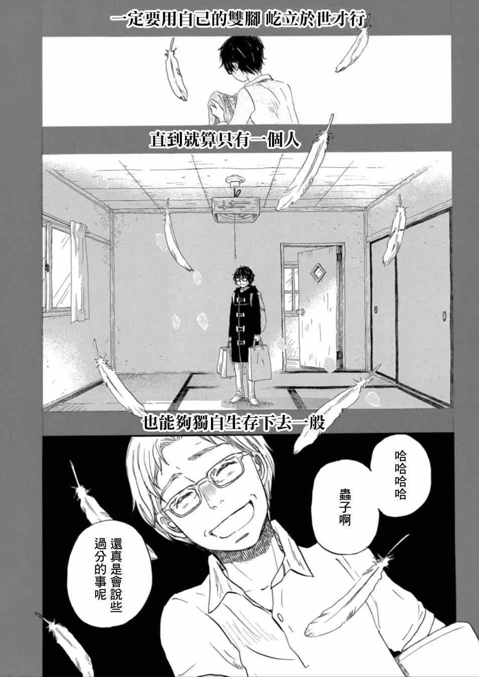 第111话 第3页