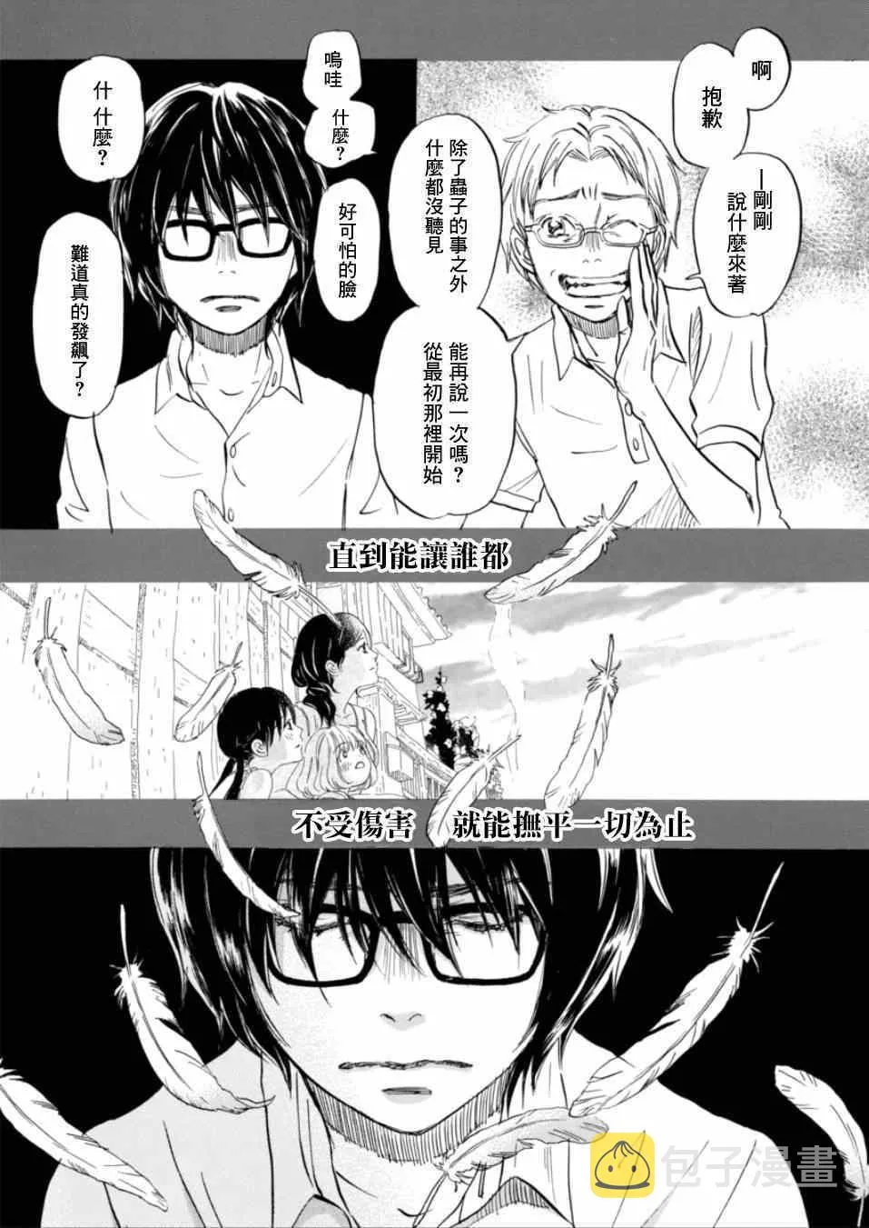第111话 第4页