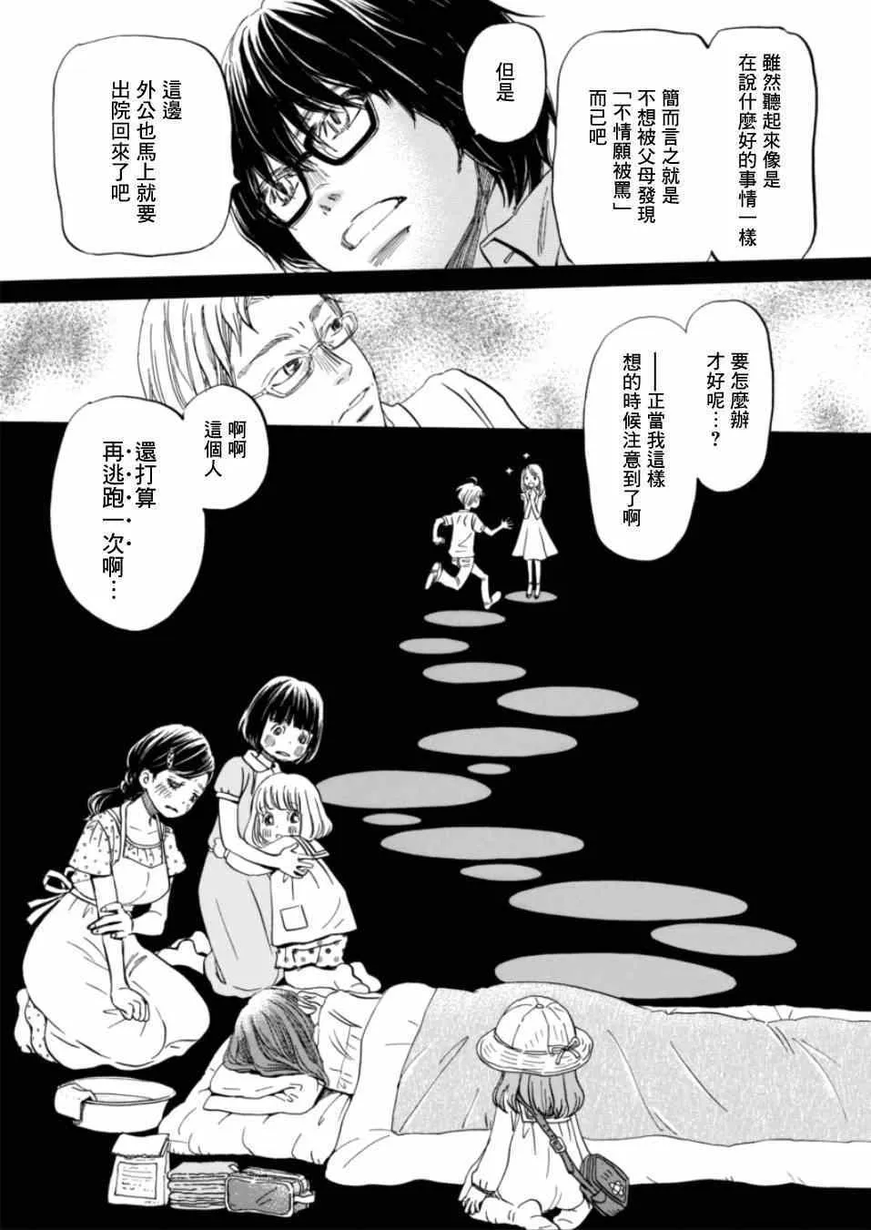 第111话 第8页