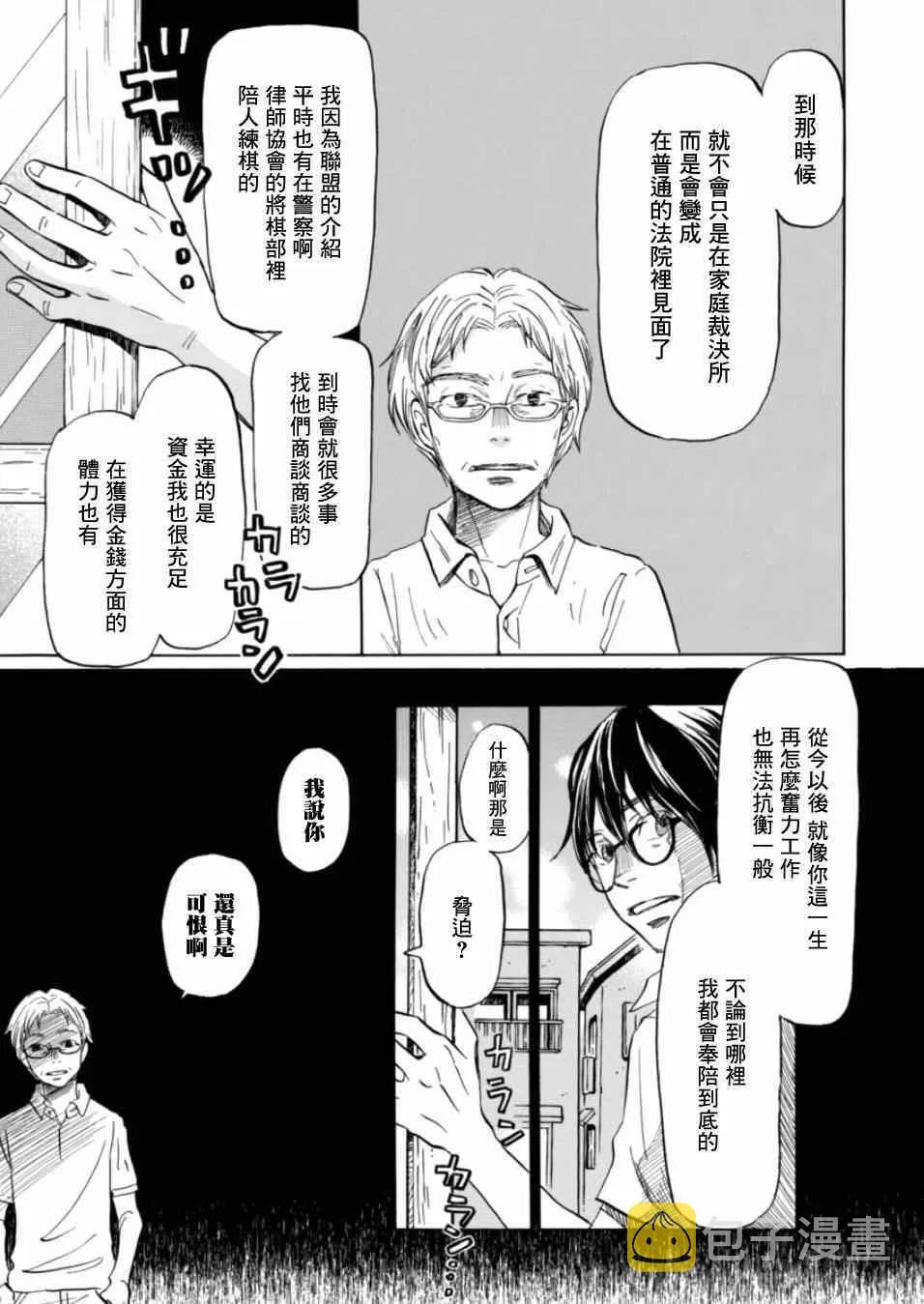 第111话 第10页
