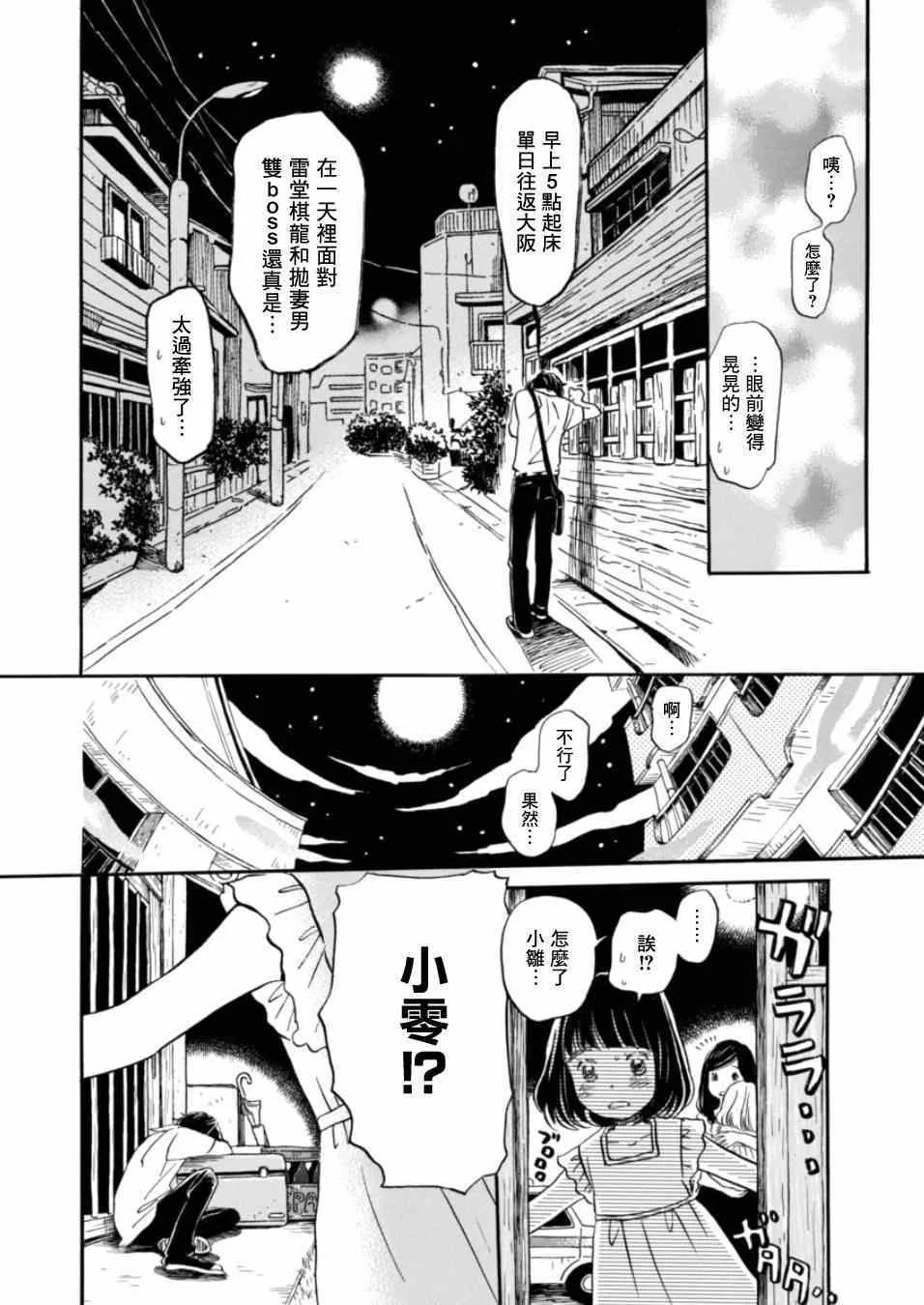 第111话 第11页