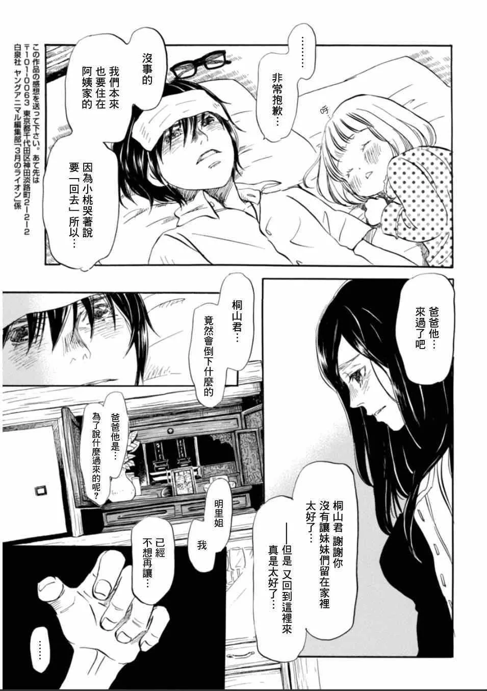 第111话 第12页