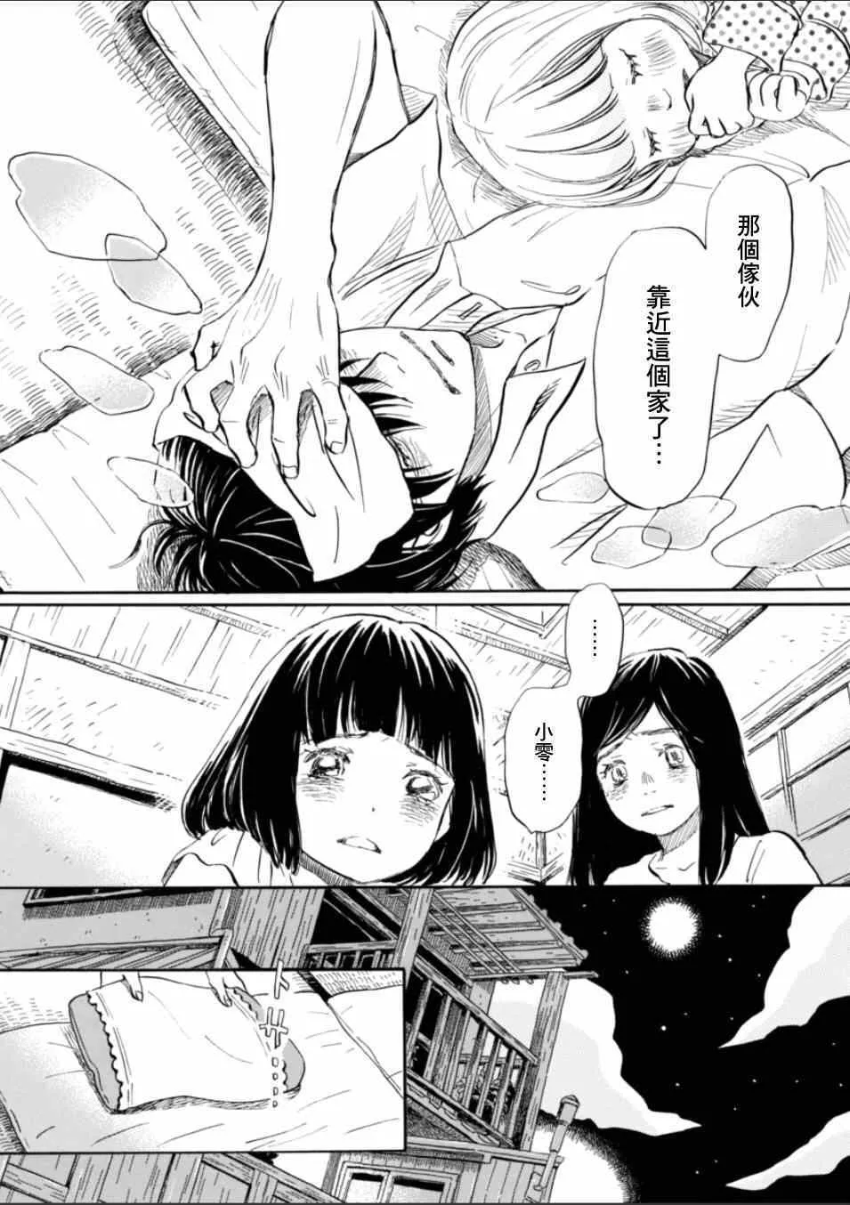 第111话 第13页