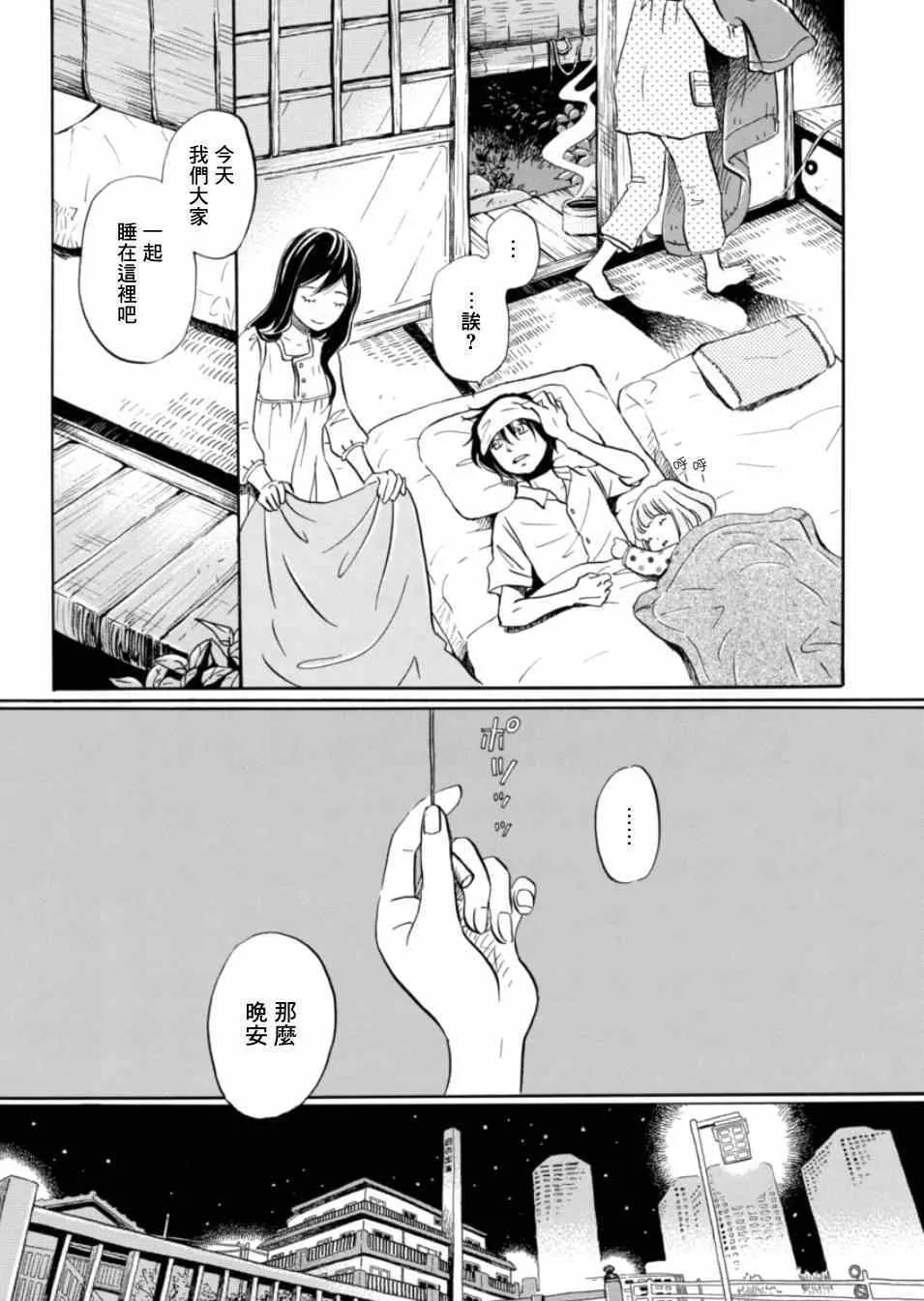 第111话 第14页