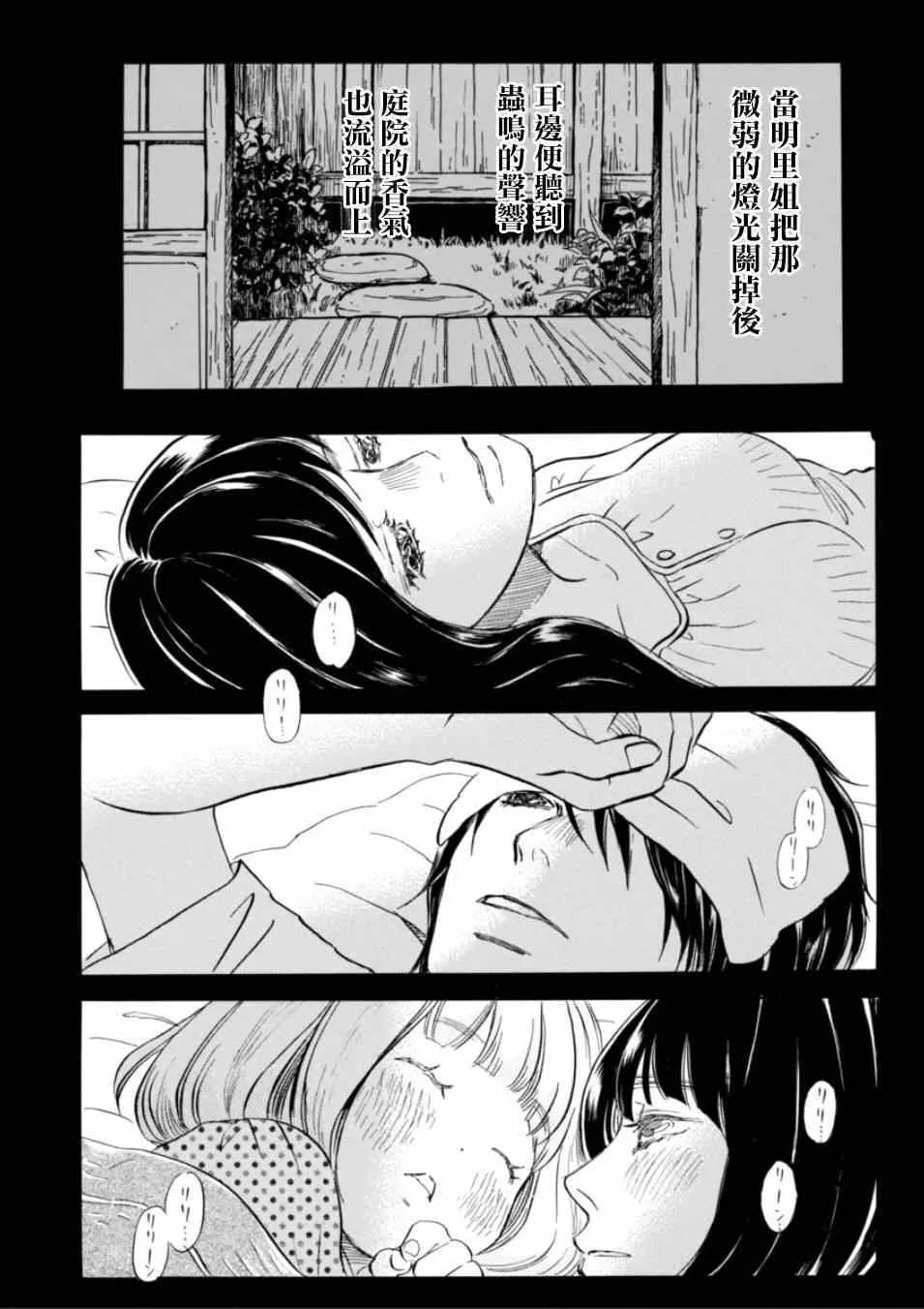 第111话 第15页