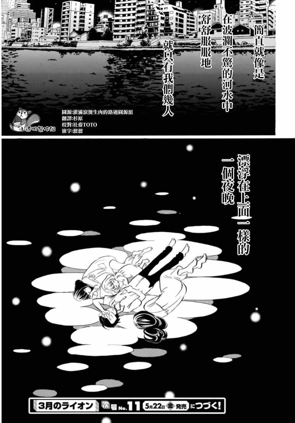 第111话 第16页