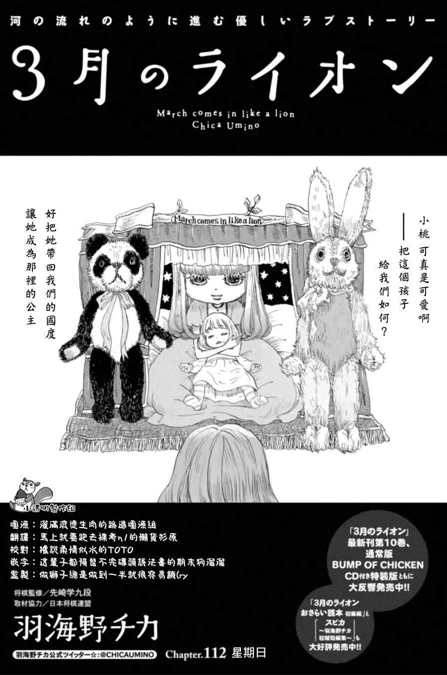 第112话 第1页