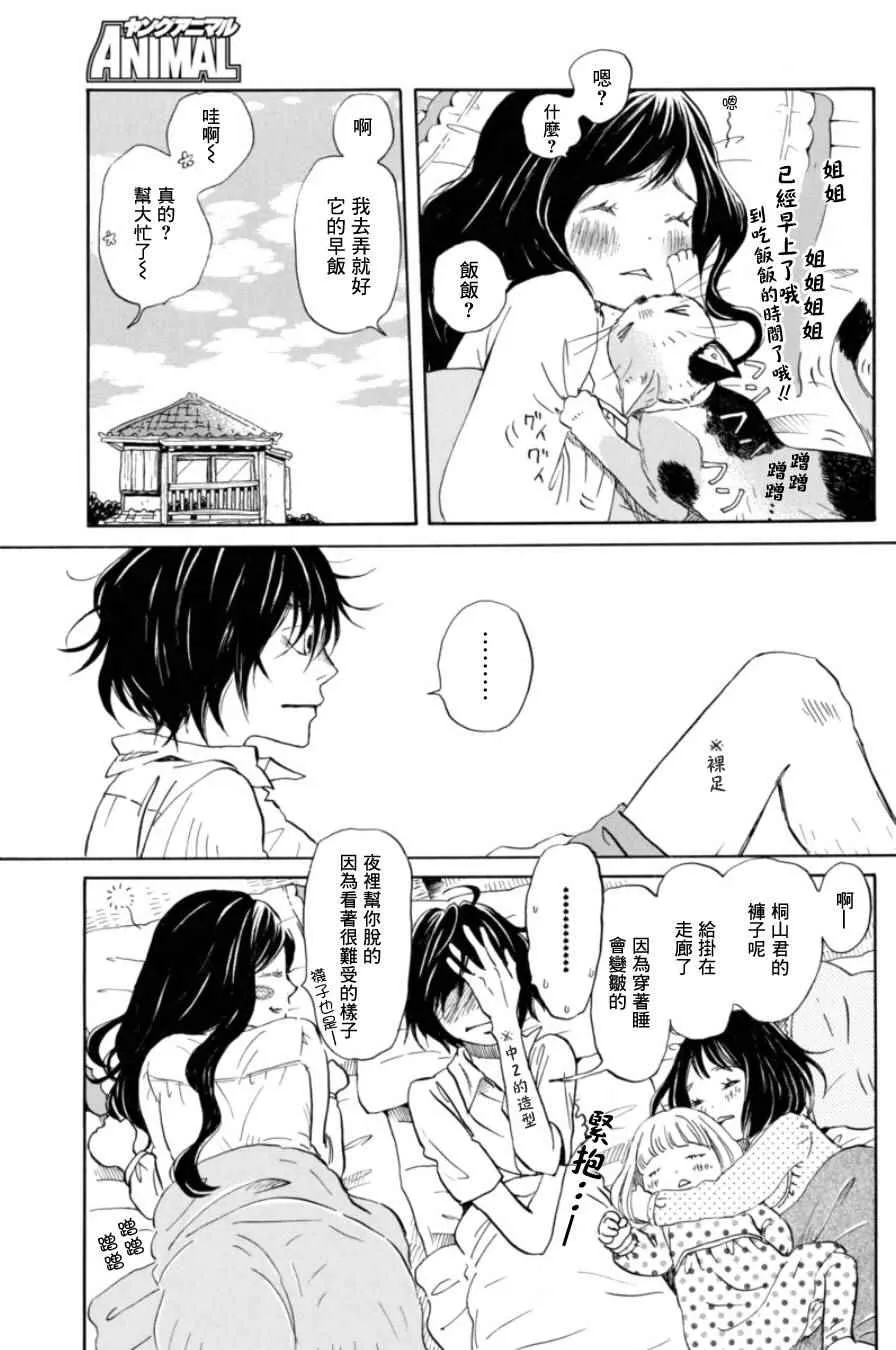 第112话 第5页