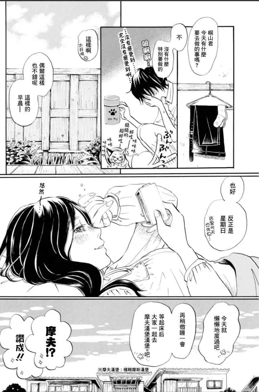 第112话 第6页