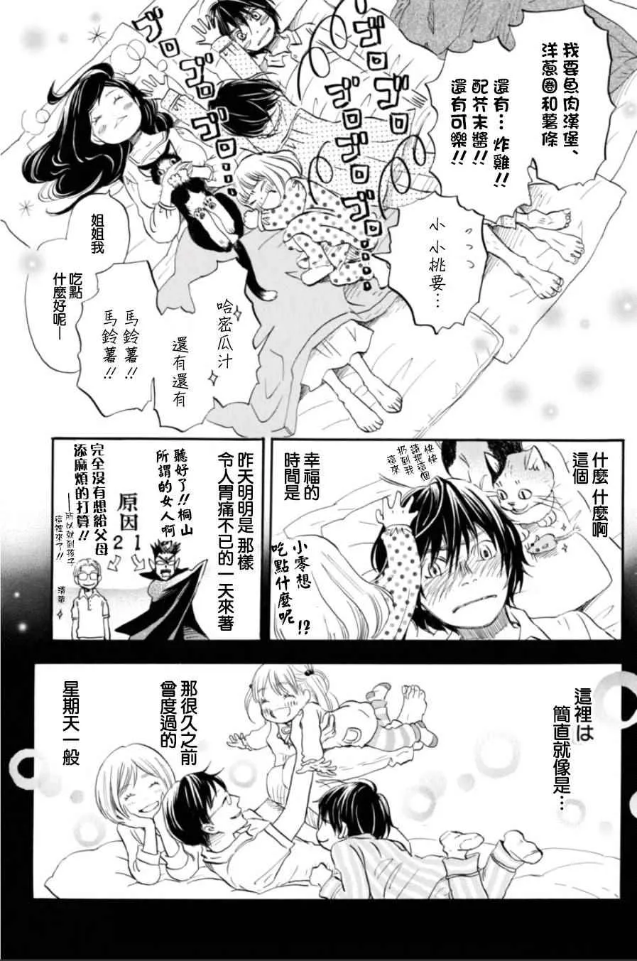 第112话 第7页