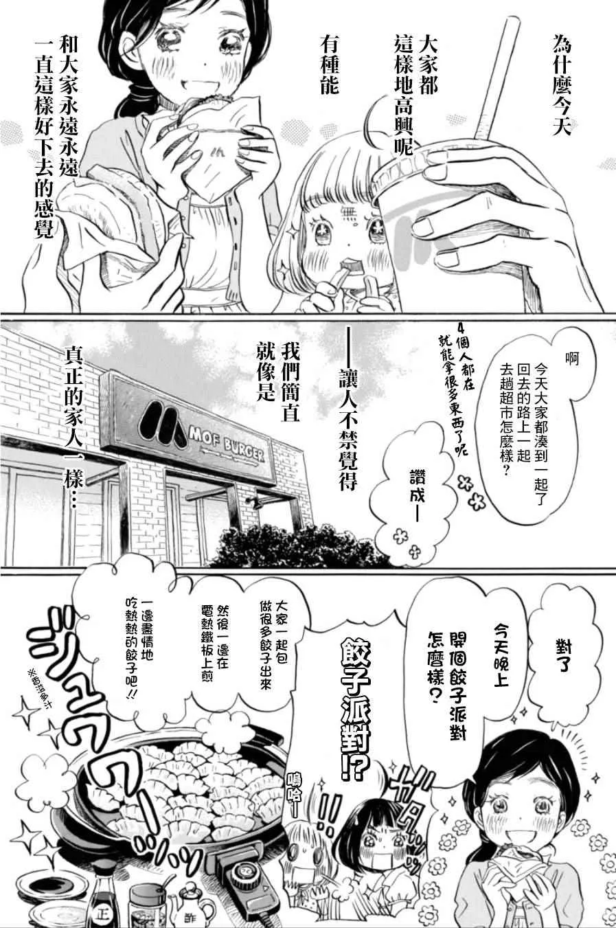 第112话 第9页