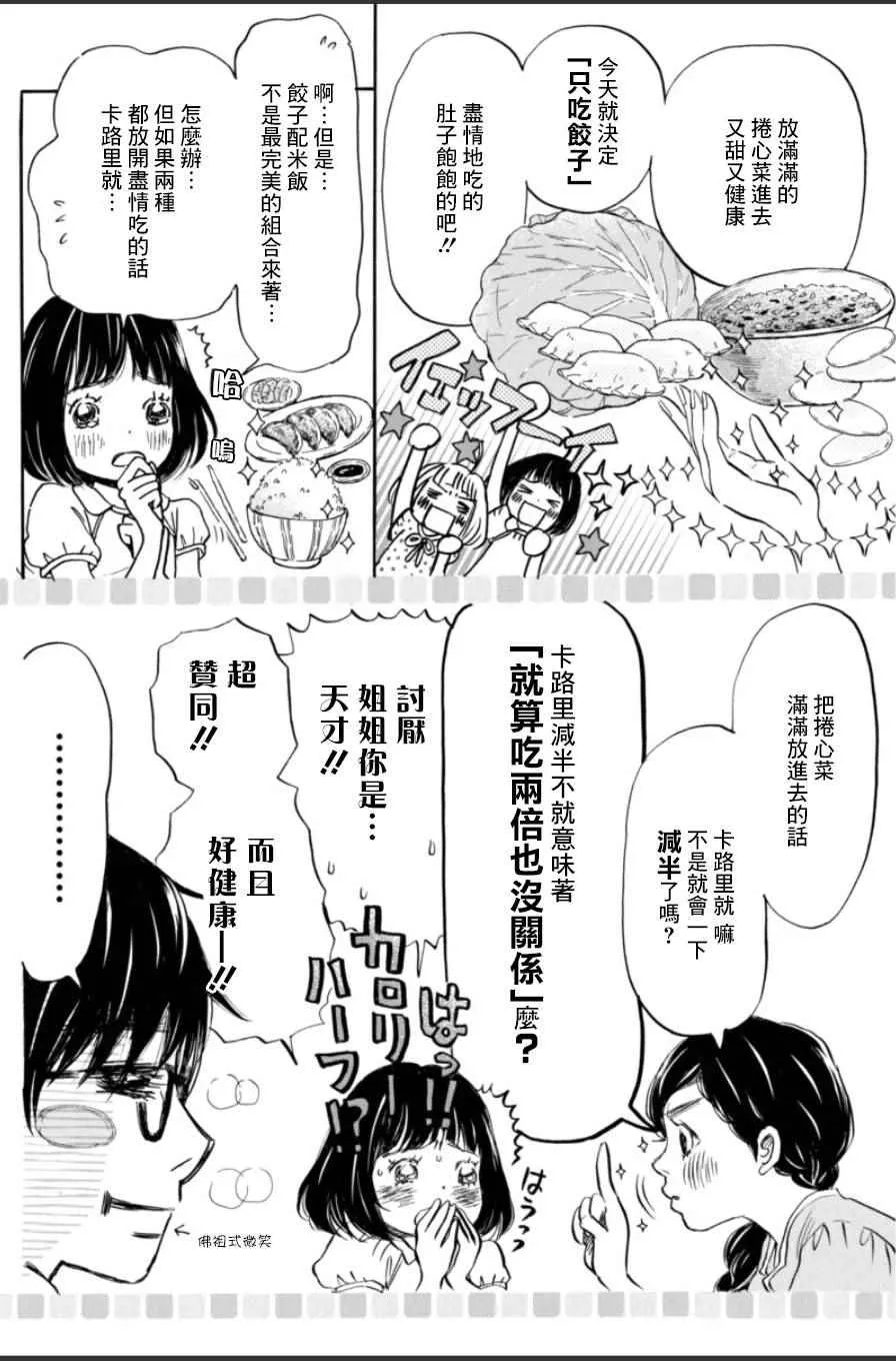 第112话 第10页