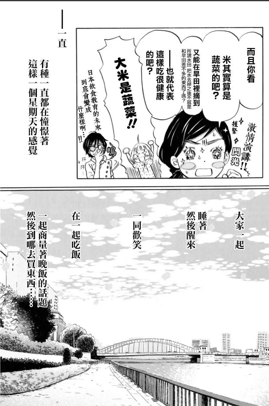 第112话 第11页