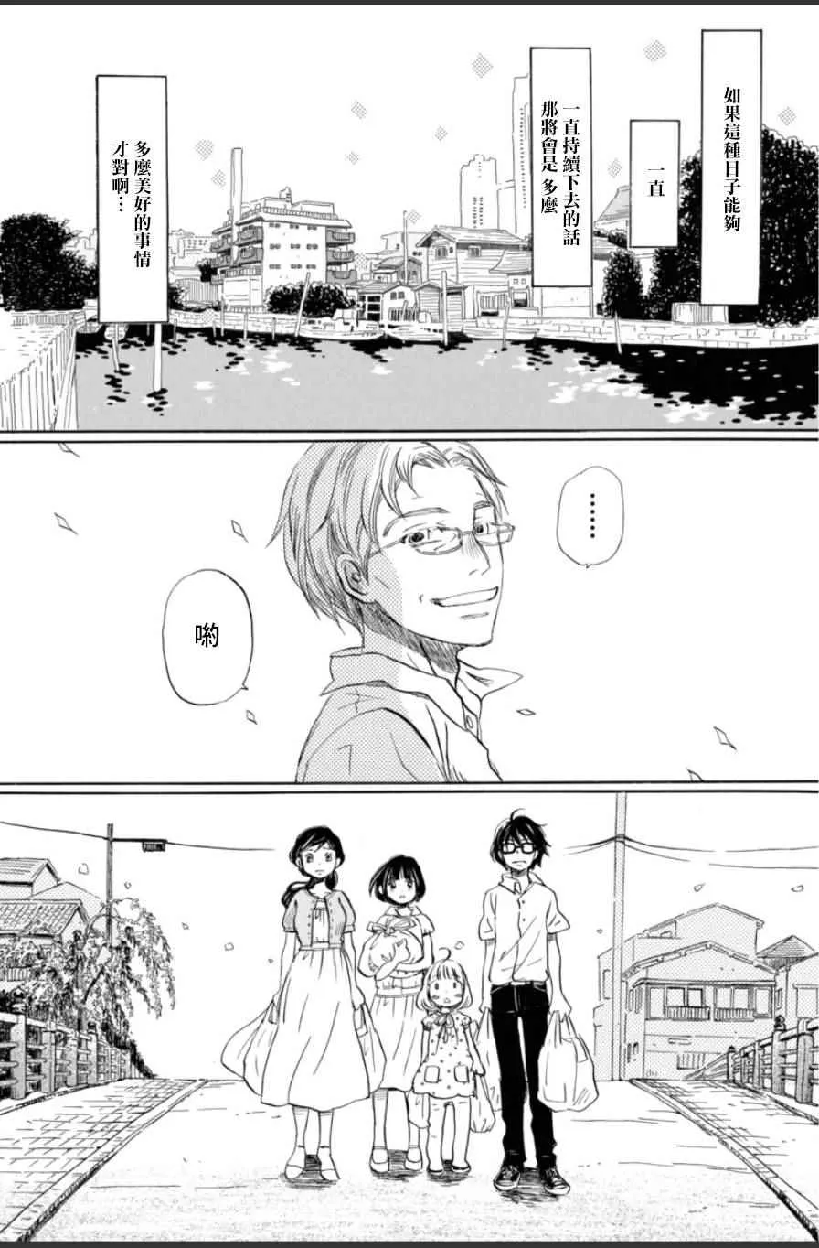第112话 第12页