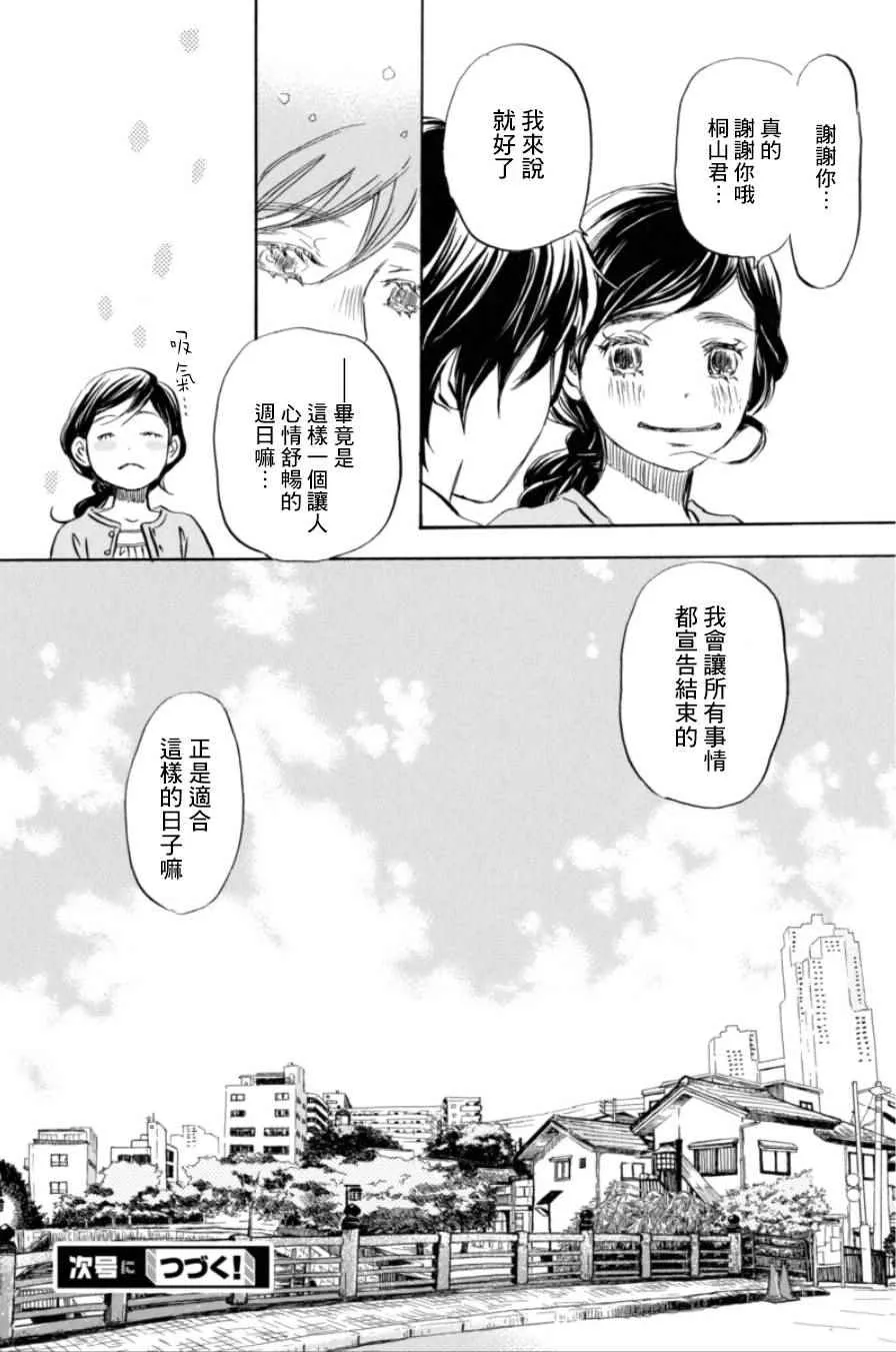 第112话 第14页