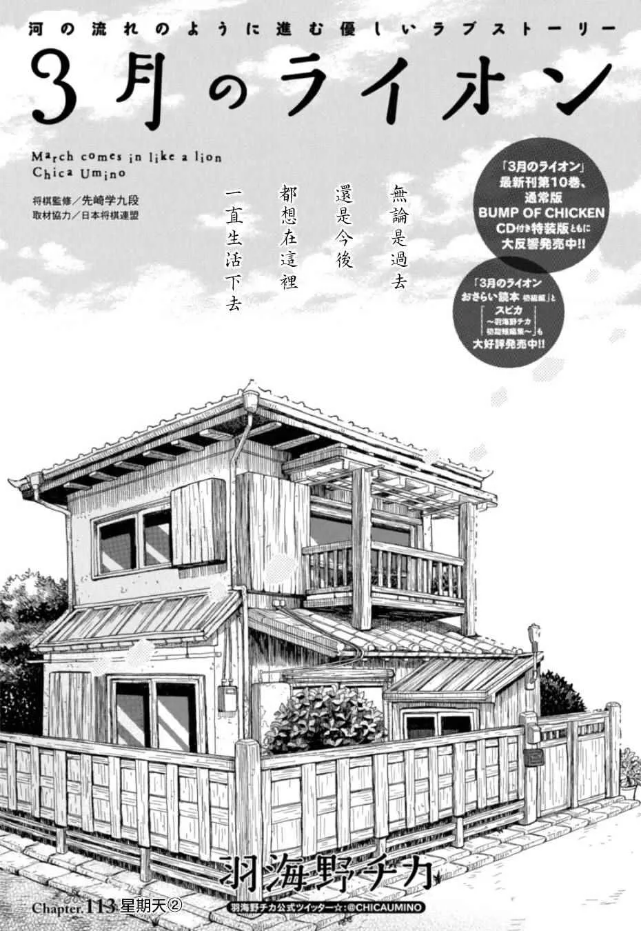 第113话 第1页