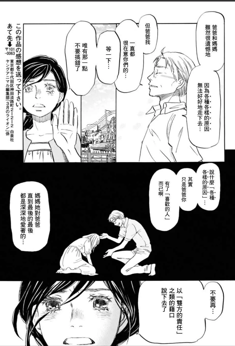 第113话 第3页