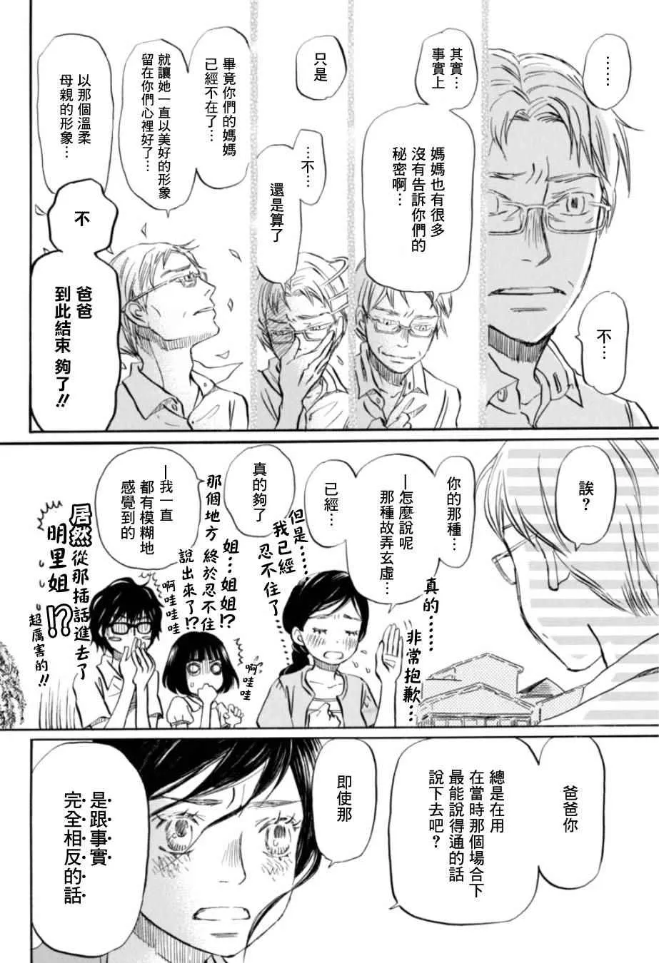 第113话 第4页