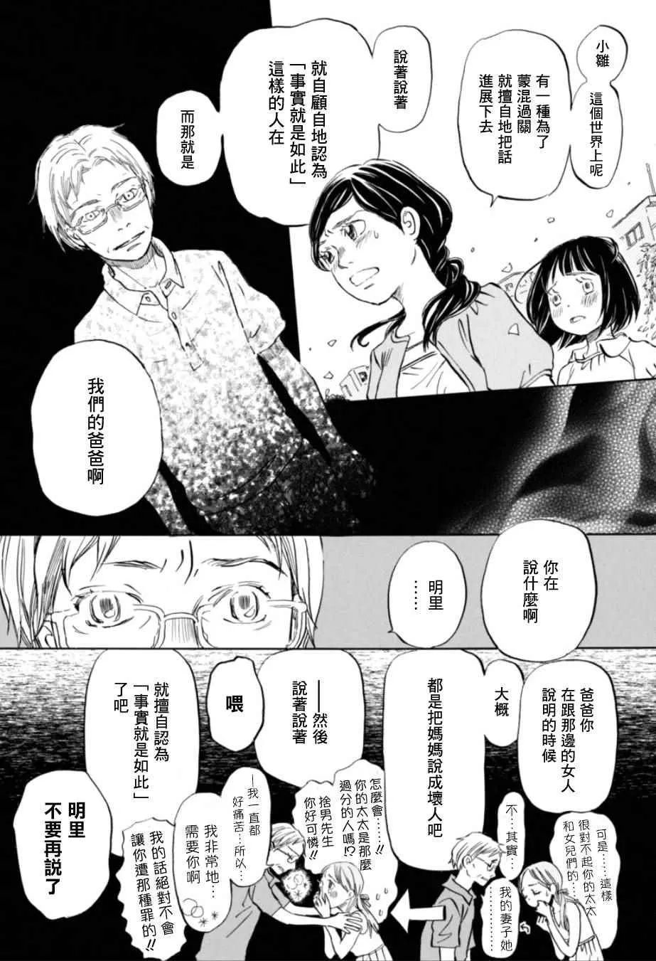第113话 第5页