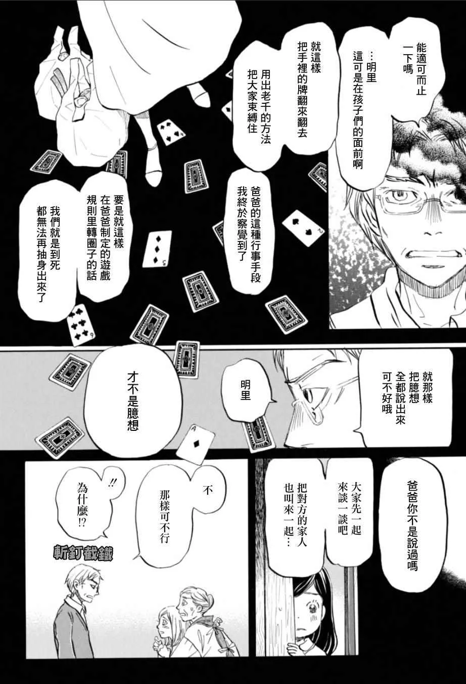 第113话 第6页