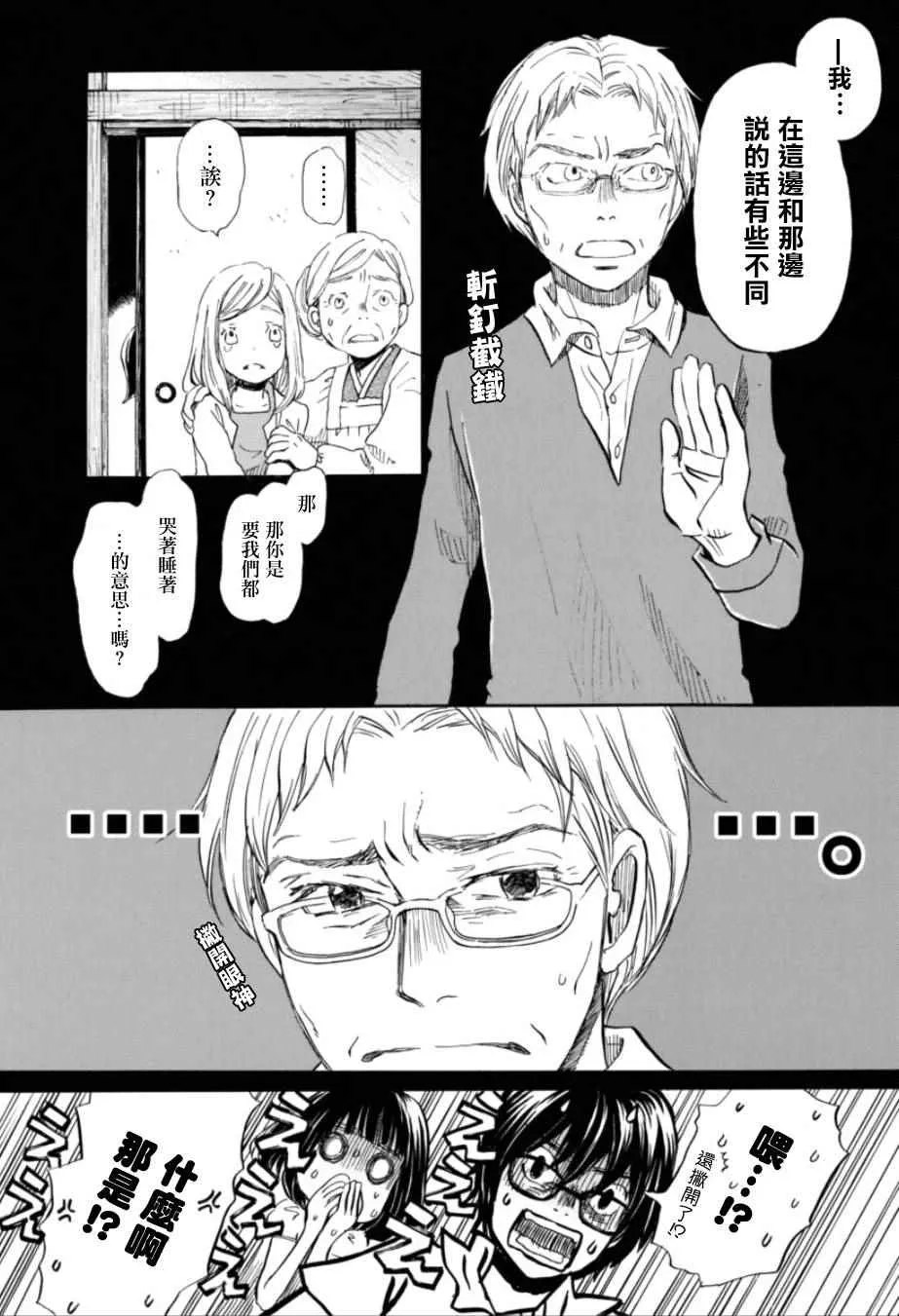 第113话 第7页
